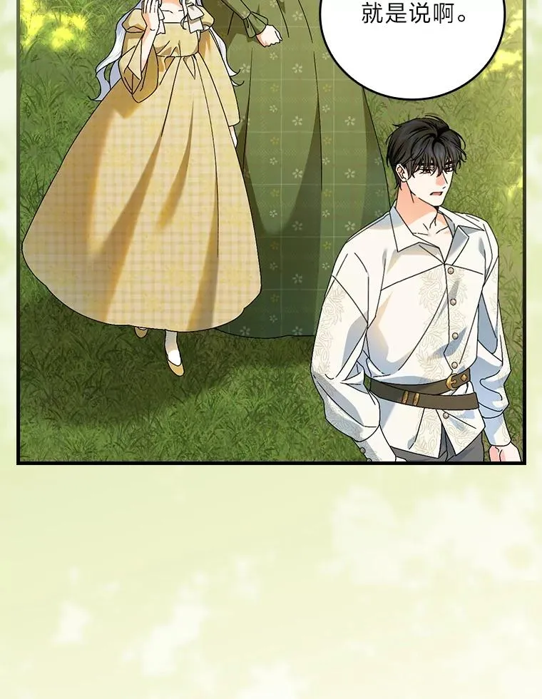 104.爱热闹的魔女 第40页