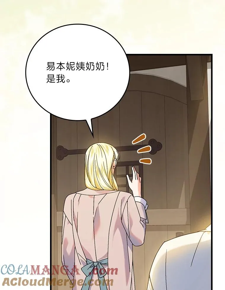104.爱热闹的魔女 第41页