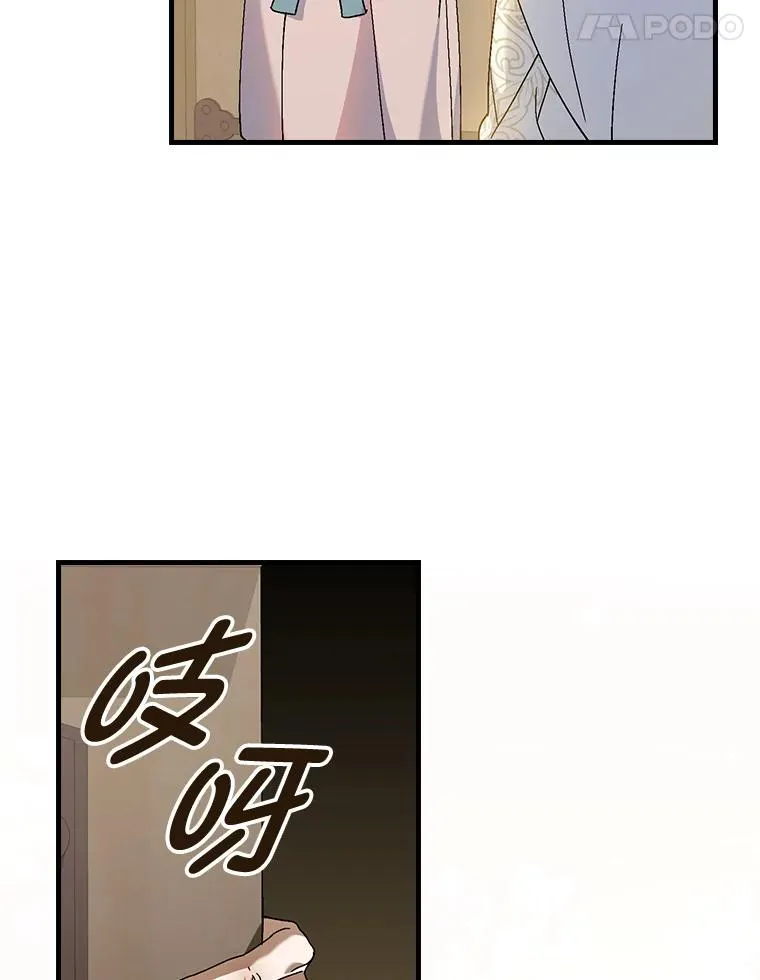 104.爱热闹的魔女 第42页