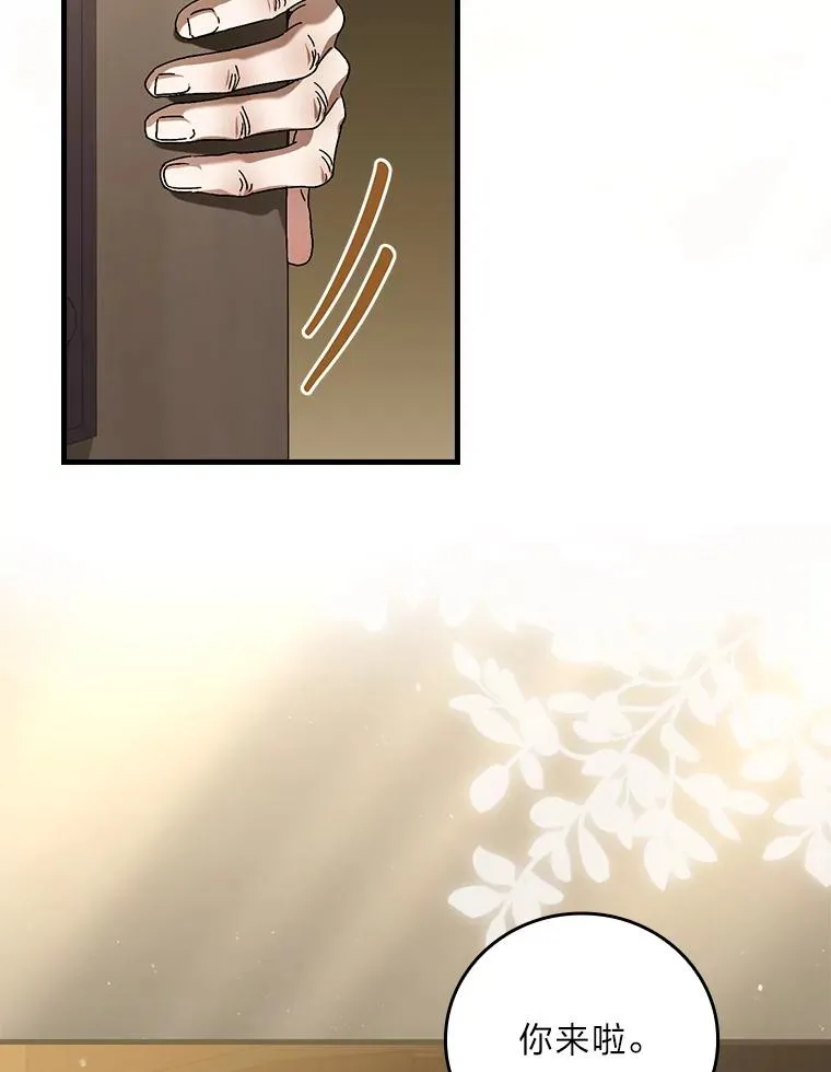 104.爱热闹的魔女 第43页