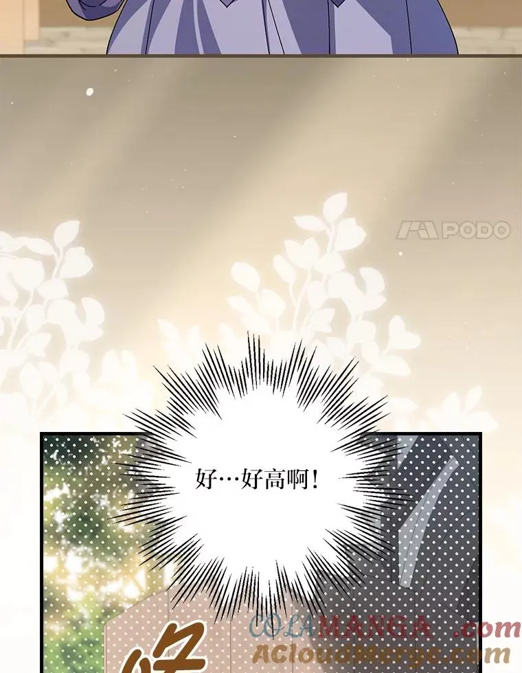 104.爱热闹的魔女 第45页