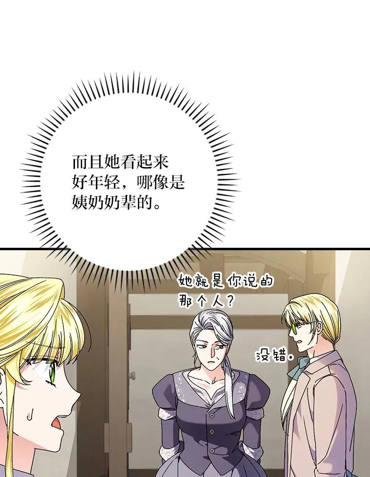 104.爱热闹的魔女 第47页