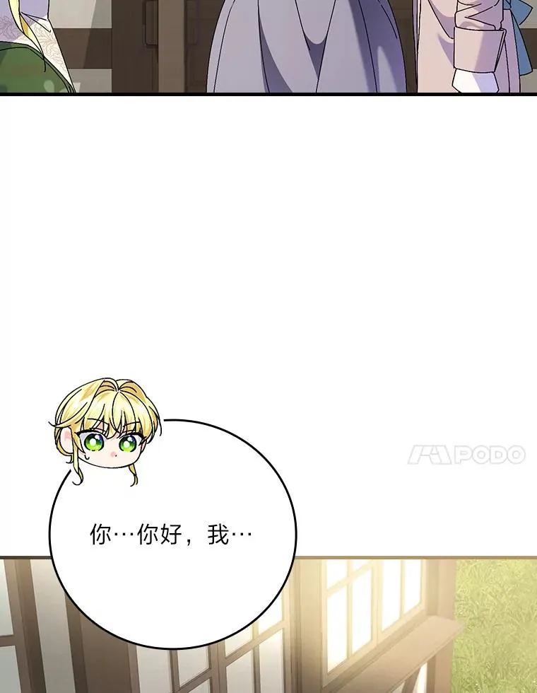 104.爱热闹的魔女 第48页