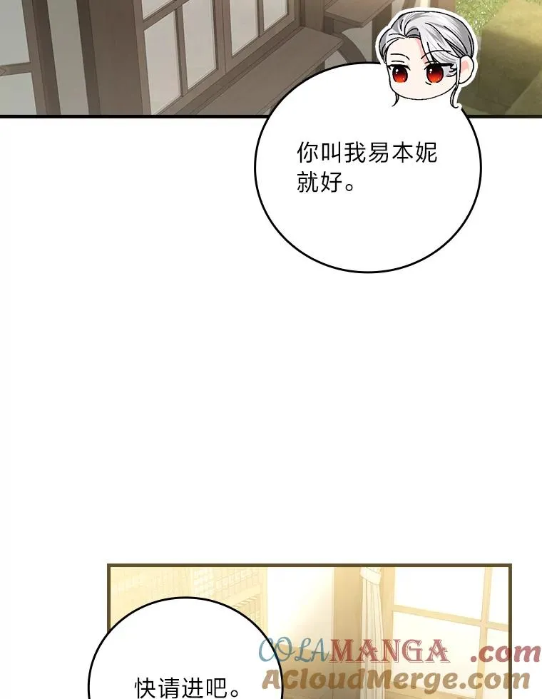 104.爱热闹的魔女 第49页
