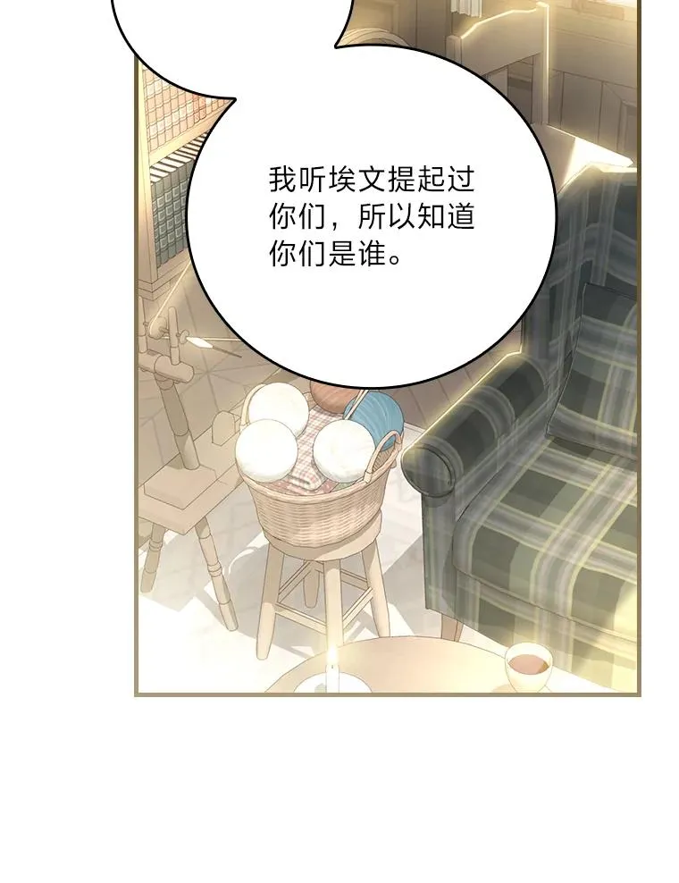 104.爱热闹的魔女 第50页