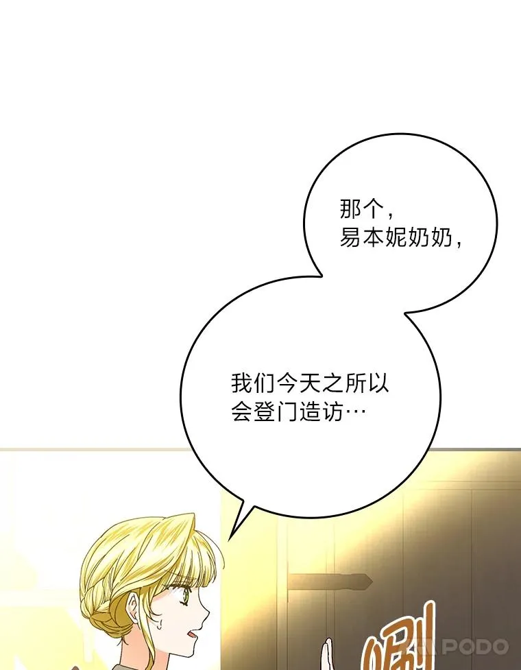 104.爱热闹的魔女 第51页