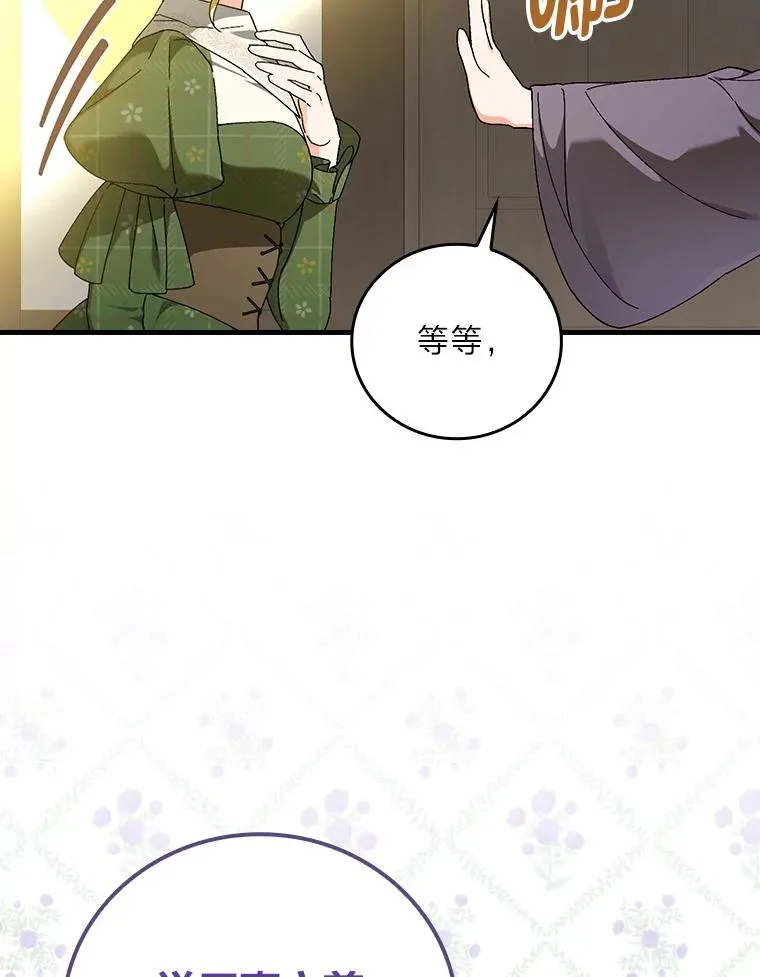 104.爱热闹的魔女 第52页