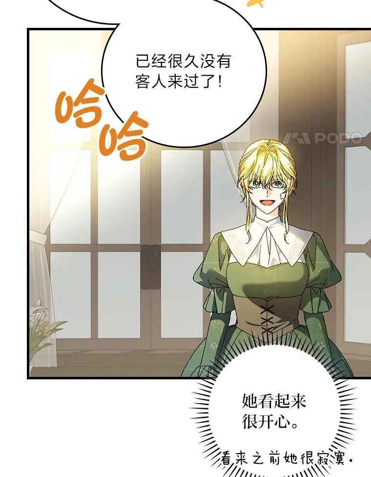 104.爱热闹的魔女 第55页