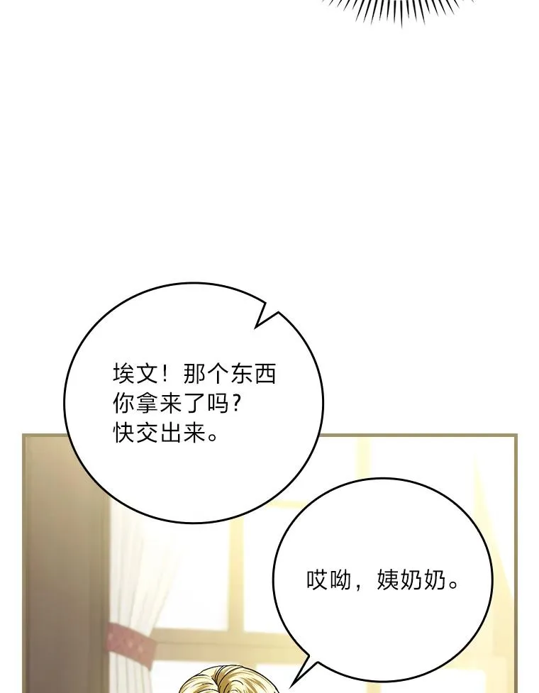 104.爱热闹的魔女 第56页