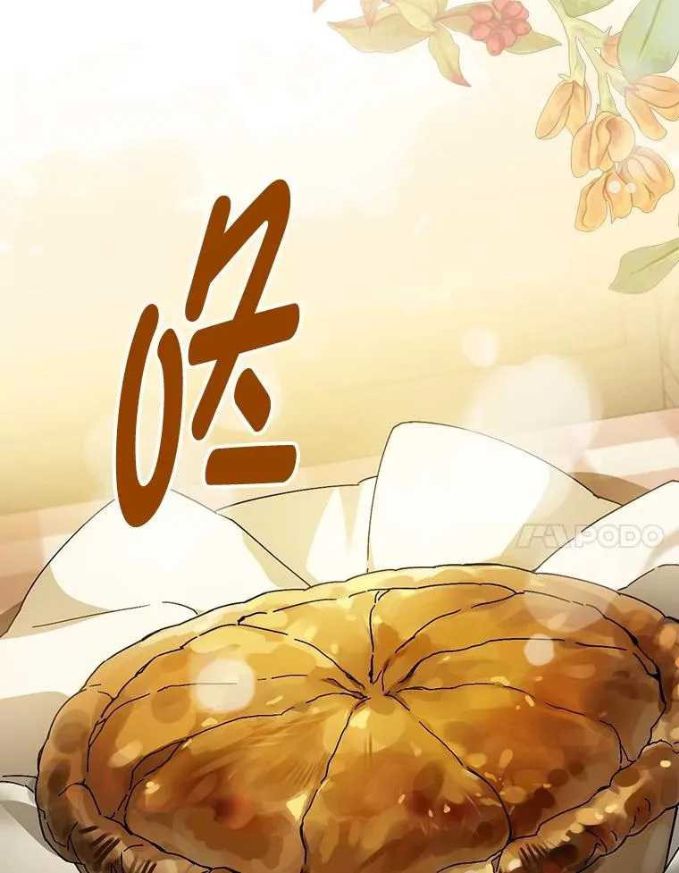 104.爱热闹的魔女 第58页