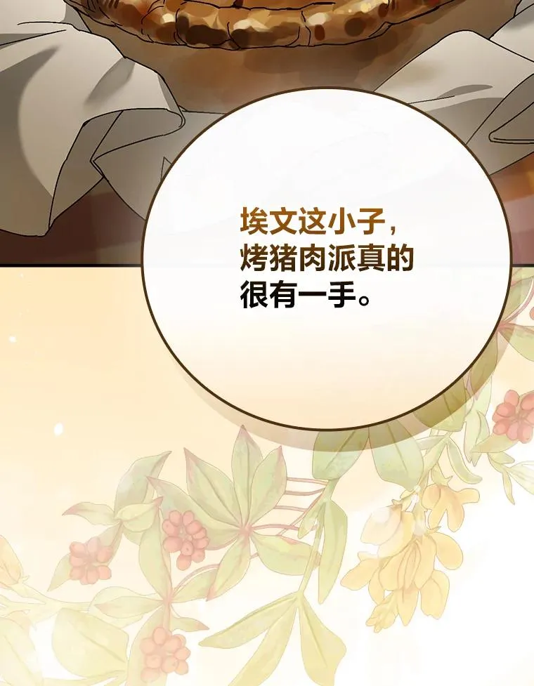 104.爱热闹的魔女 第59页