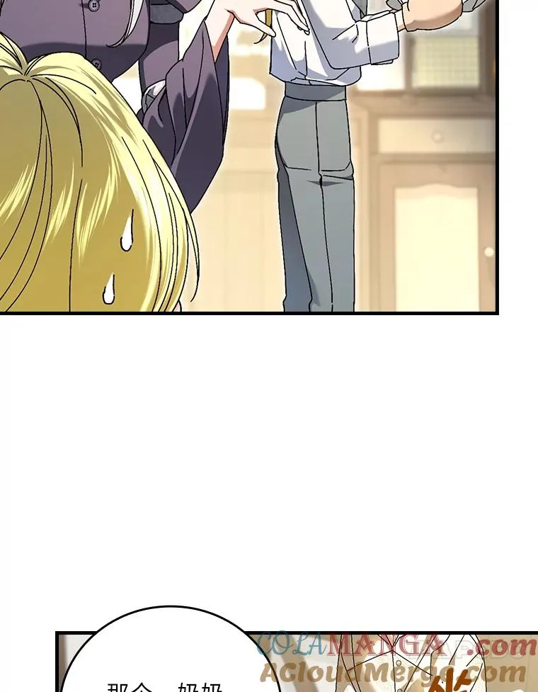 104.爱热闹的魔女 第61页