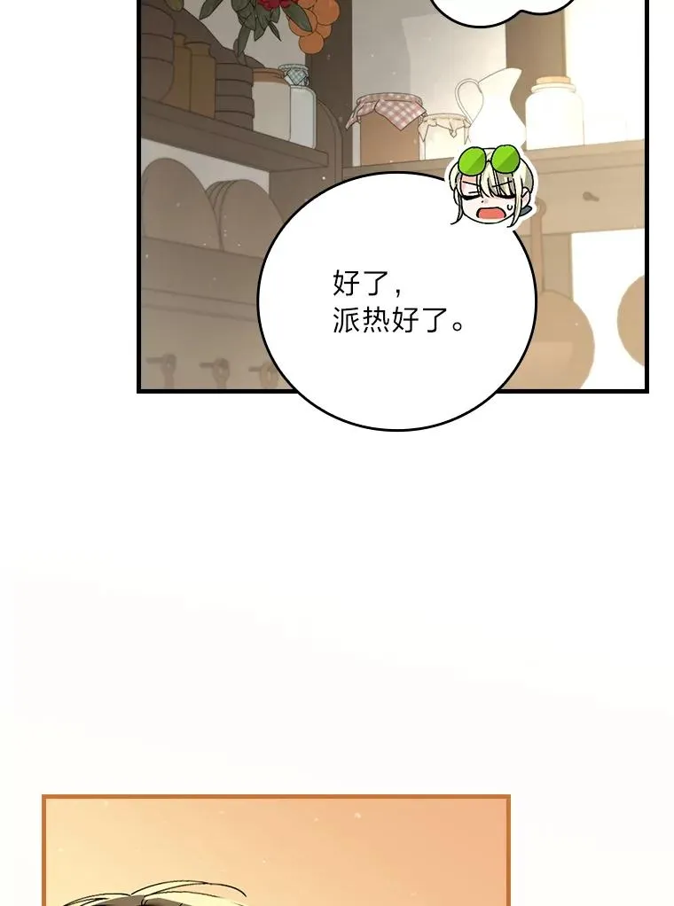 104.爱热闹的魔女 第66页
