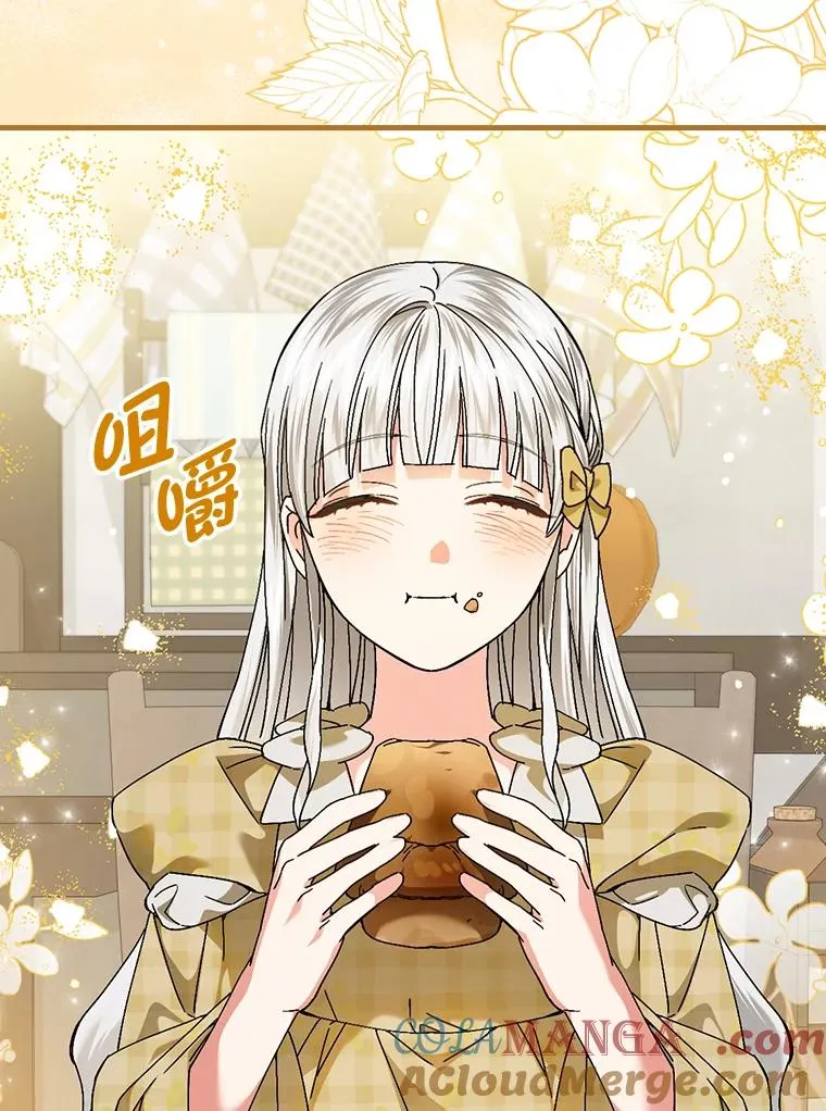 104.爱热闹的魔女 第69页