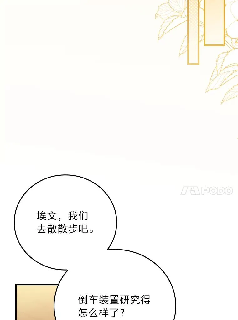 104.爱热闹的魔女 第71页