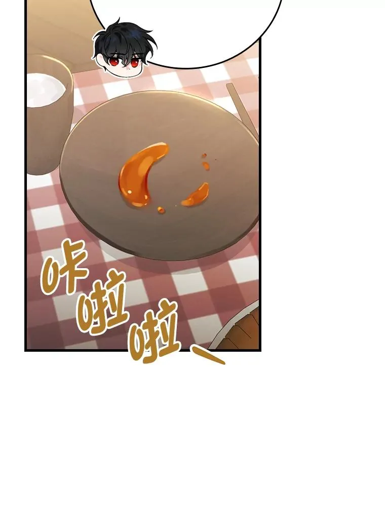104.爱热闹的魔女 第72页