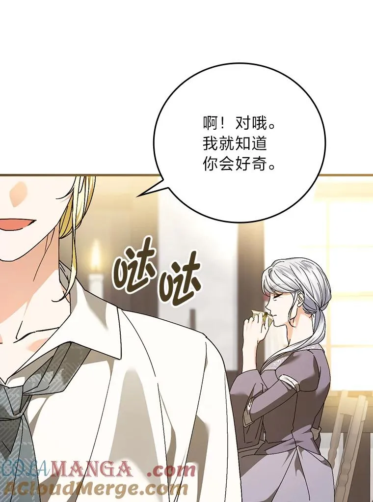 104.爱热闹的魔女 第73页