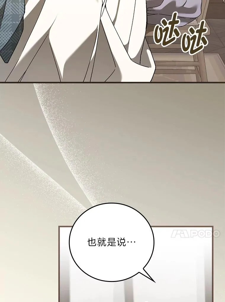 104.爱热闹的魔女 第74页