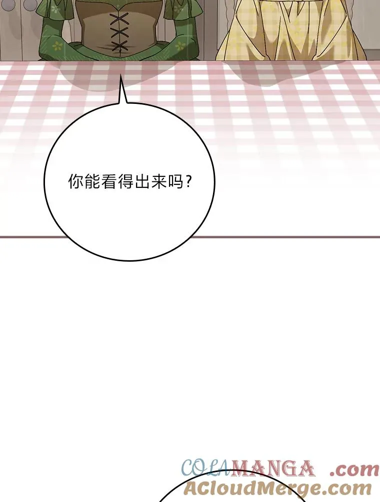 104.爱热闹的魔女 第77页