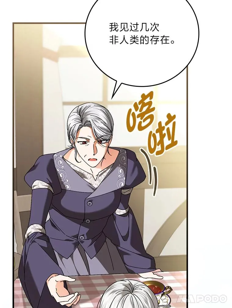 104.爱热闹的魔女 第78页