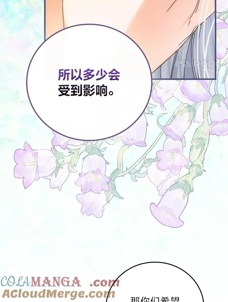 104.爱热闹的魔女 第81页