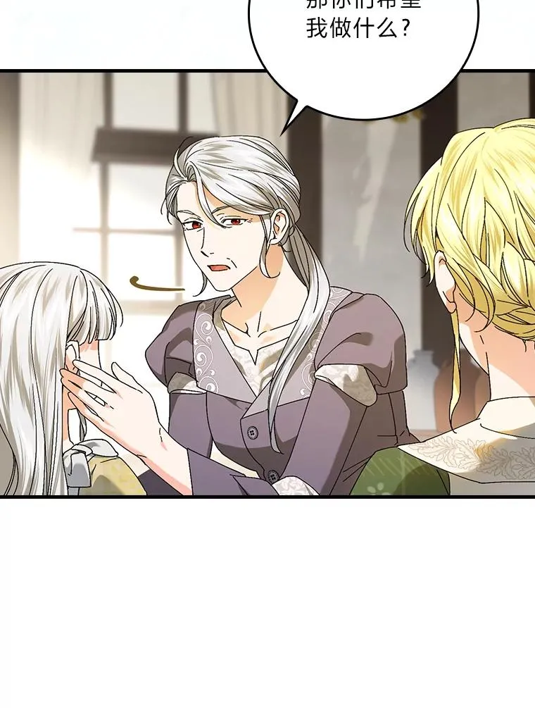104.爱热闹的魔女 第82页