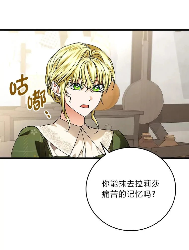 104.爱热闹的魔女 第83页