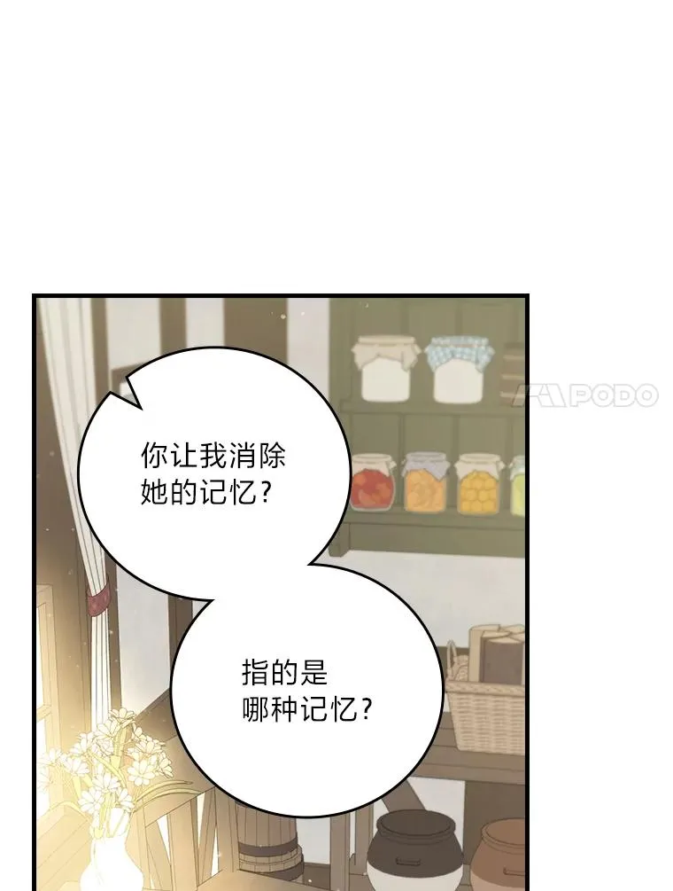 104.爱热闹的魔女 第84页