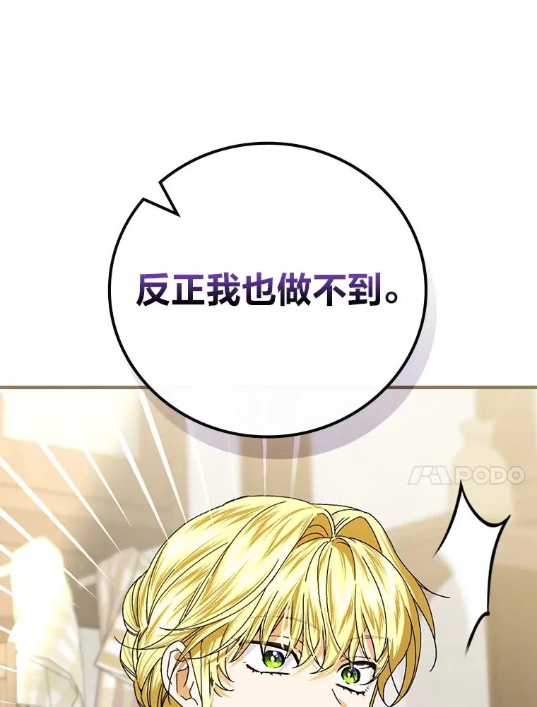 104.爱热闹的魔女 第87页