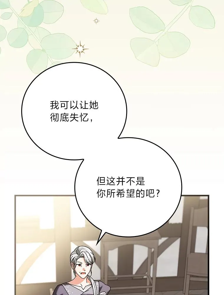 104.爱热闹的魔女 第91页