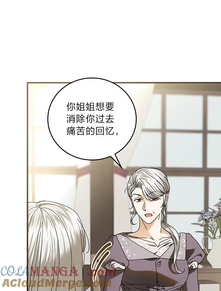 104.爱热闹的魔女 第93页