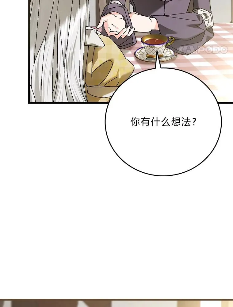 104.爱热闹的魔女 第94页