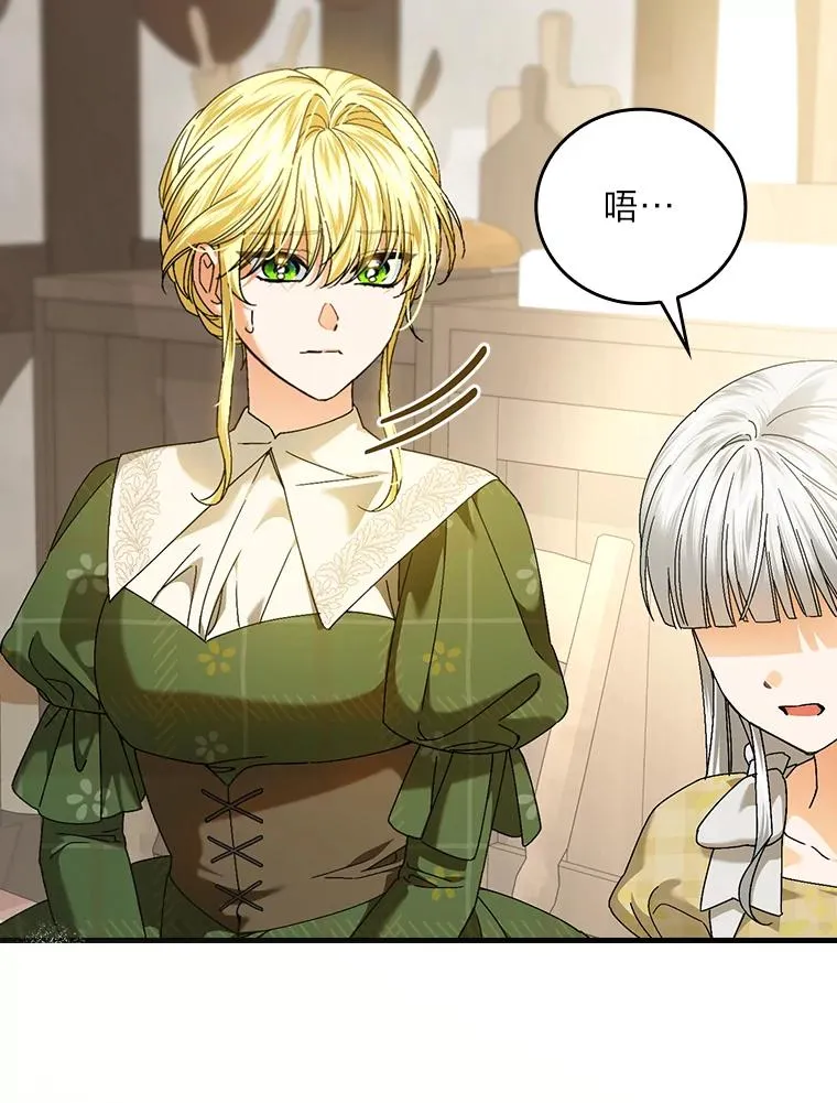 104.爱热闹的魔女 第95页