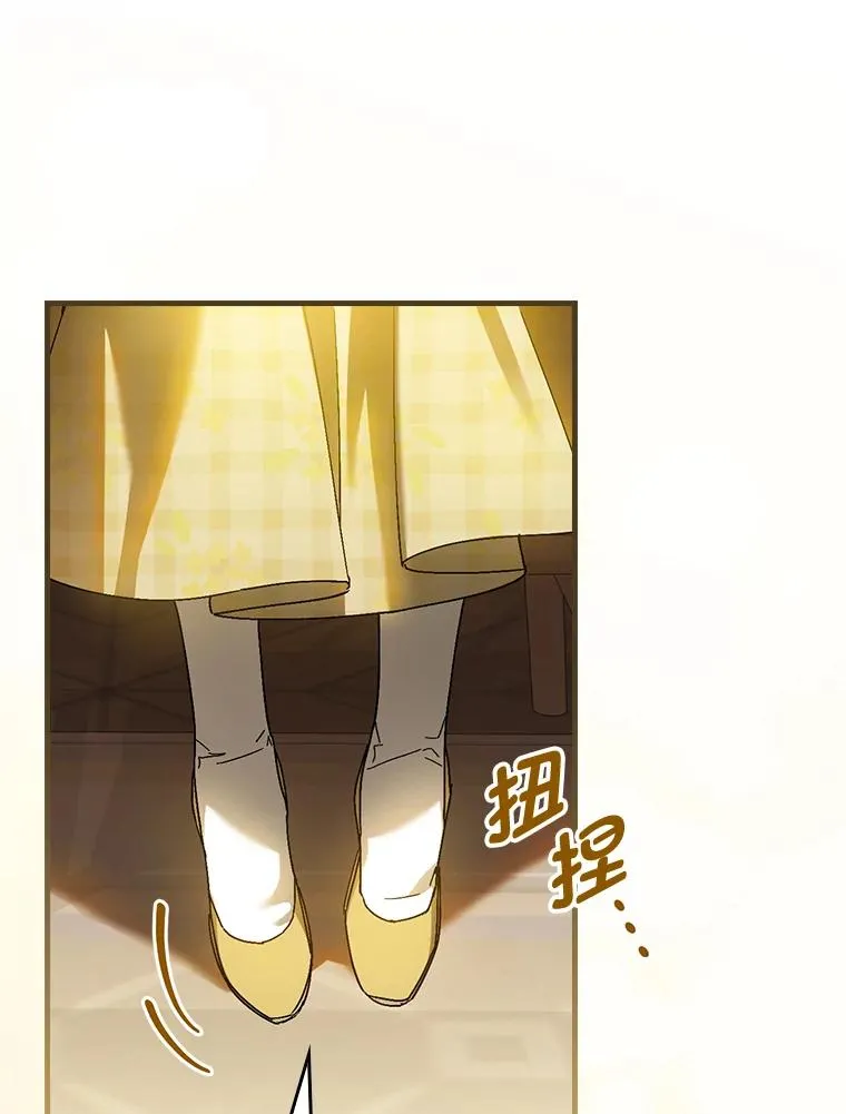104.爱热闹的魔女 第96页