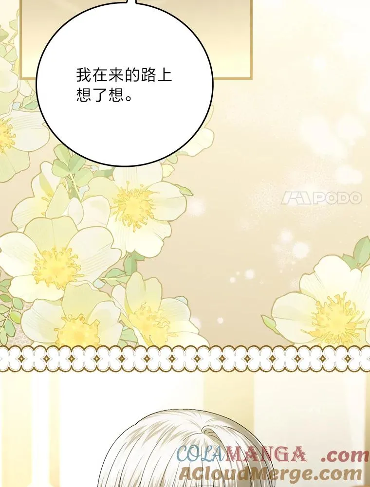 104.爱热闹的魔女 第97页