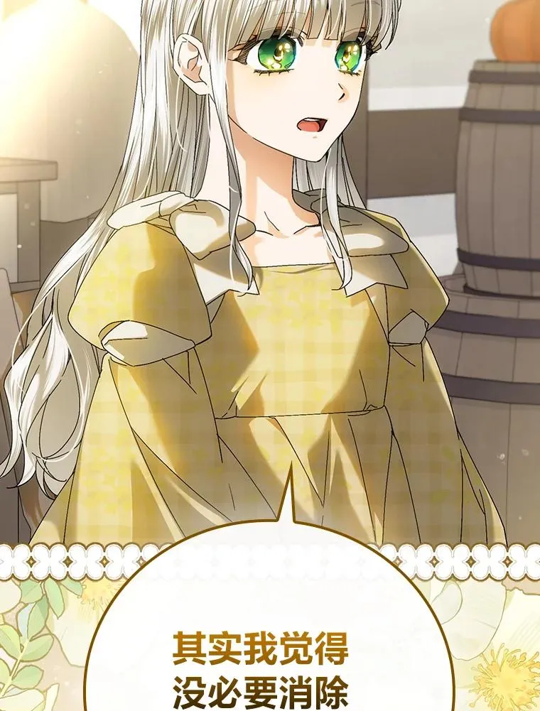 104.爱热闹的魔女 第98页