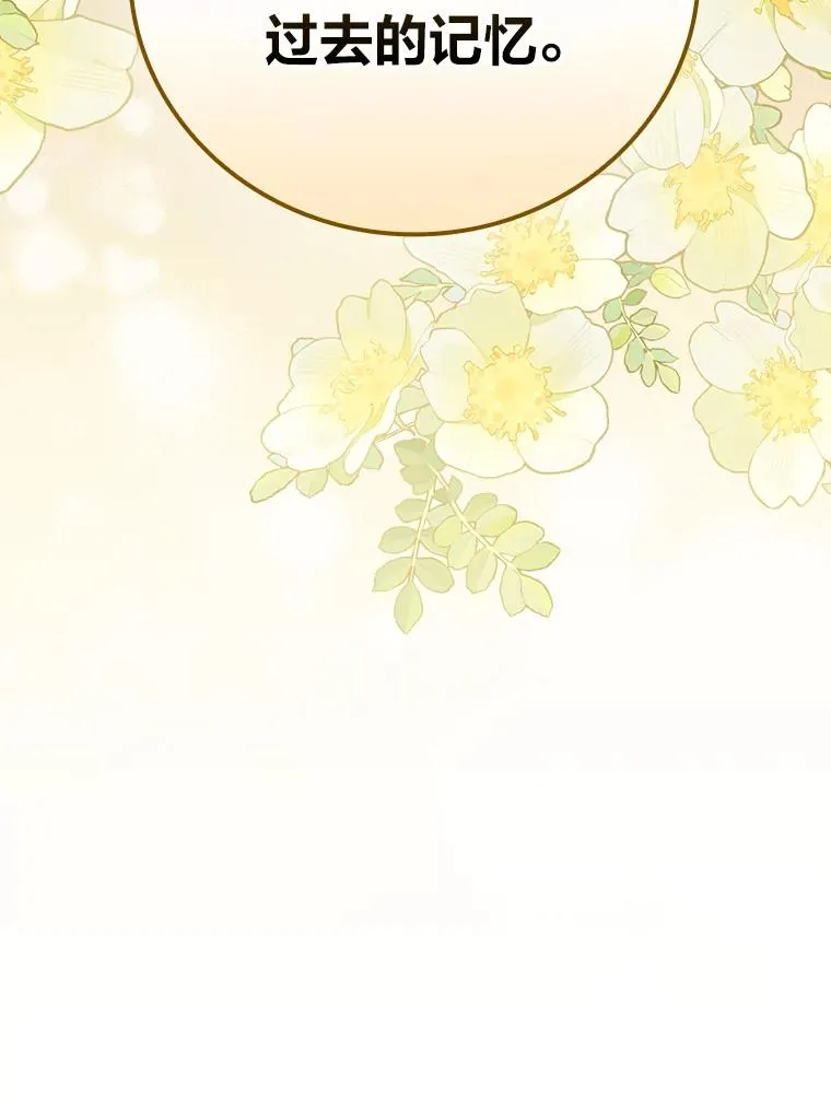 104.爱热闹的魔女 第99页
