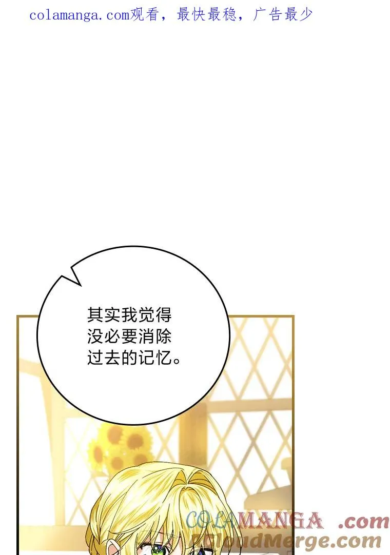 105.包在魔女身上 第1页