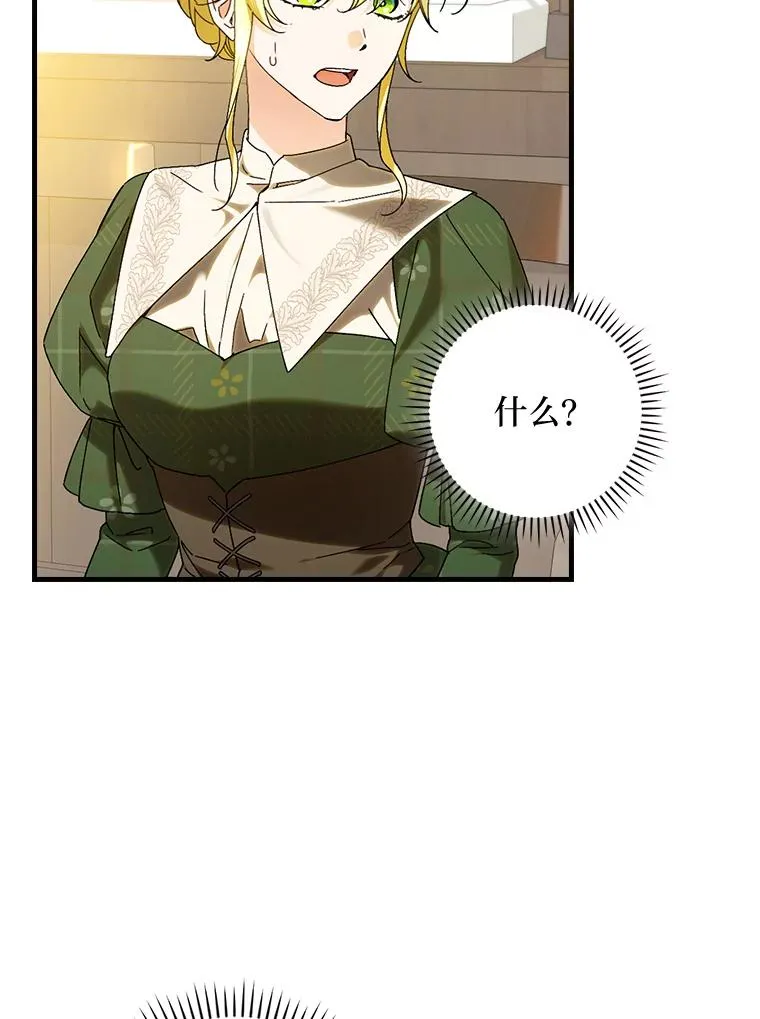 105.包在魔女身上 第2页