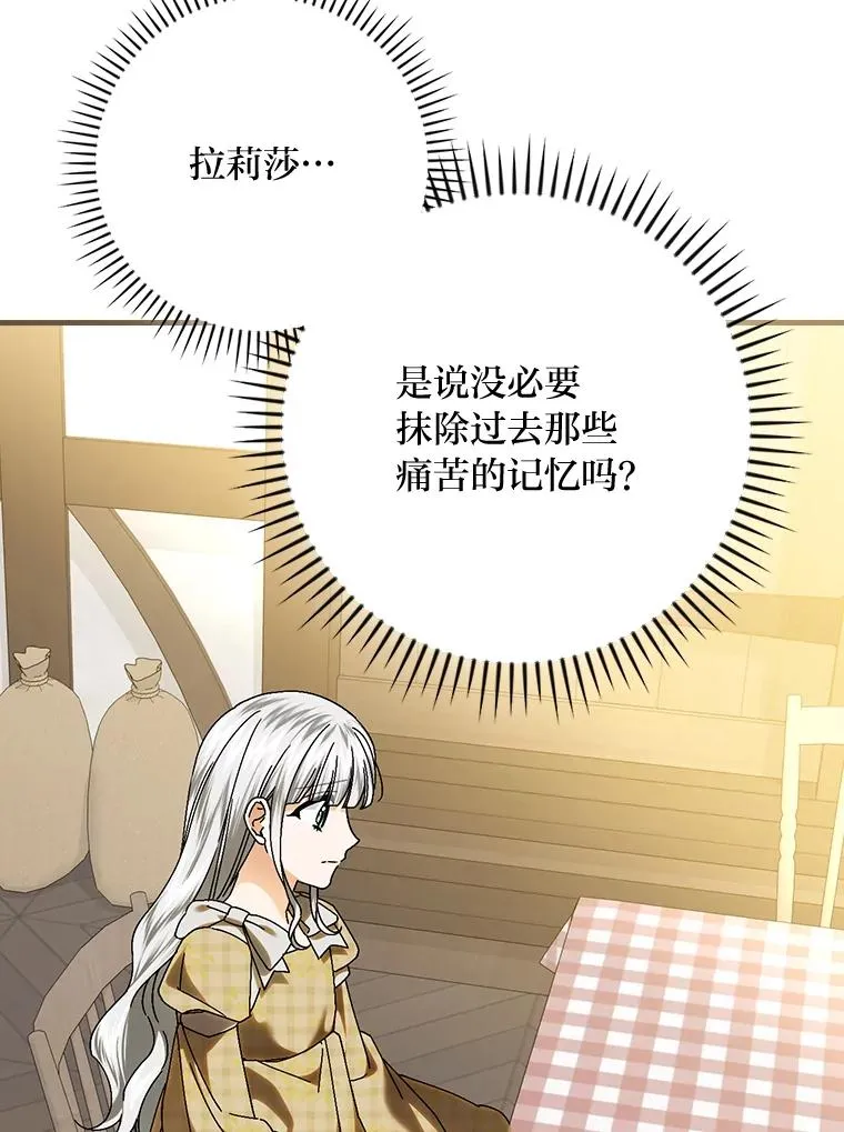 105.包在魔女身上 第3页