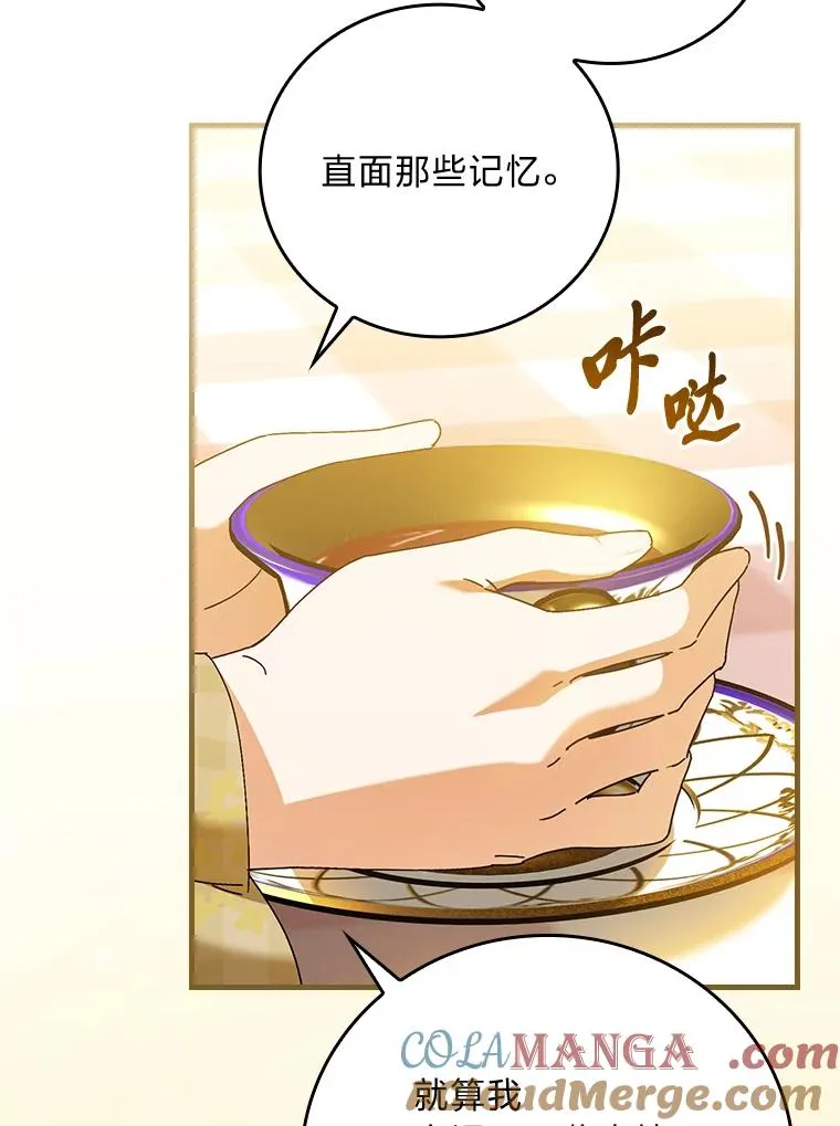 105.包在魔女身上 第5页