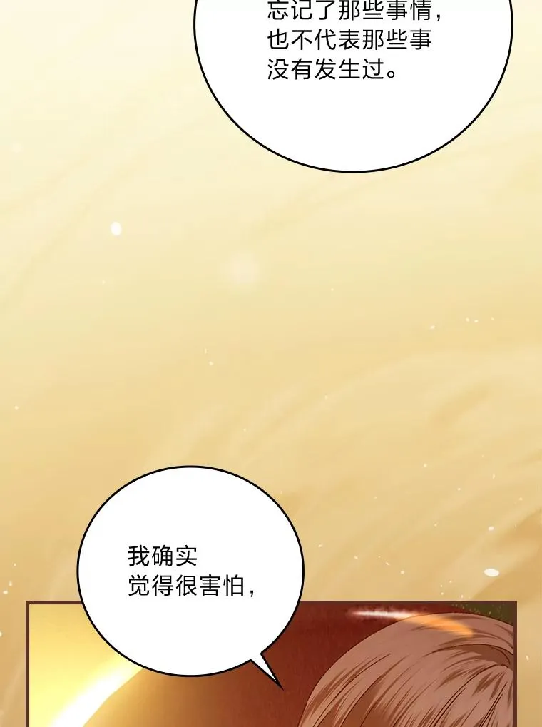 105.包在魔女身上 第6页