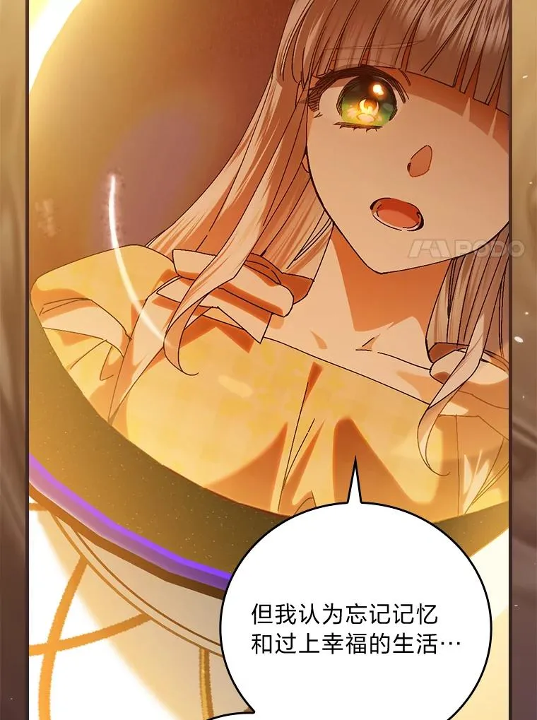 105.包在魔女身上 第7页