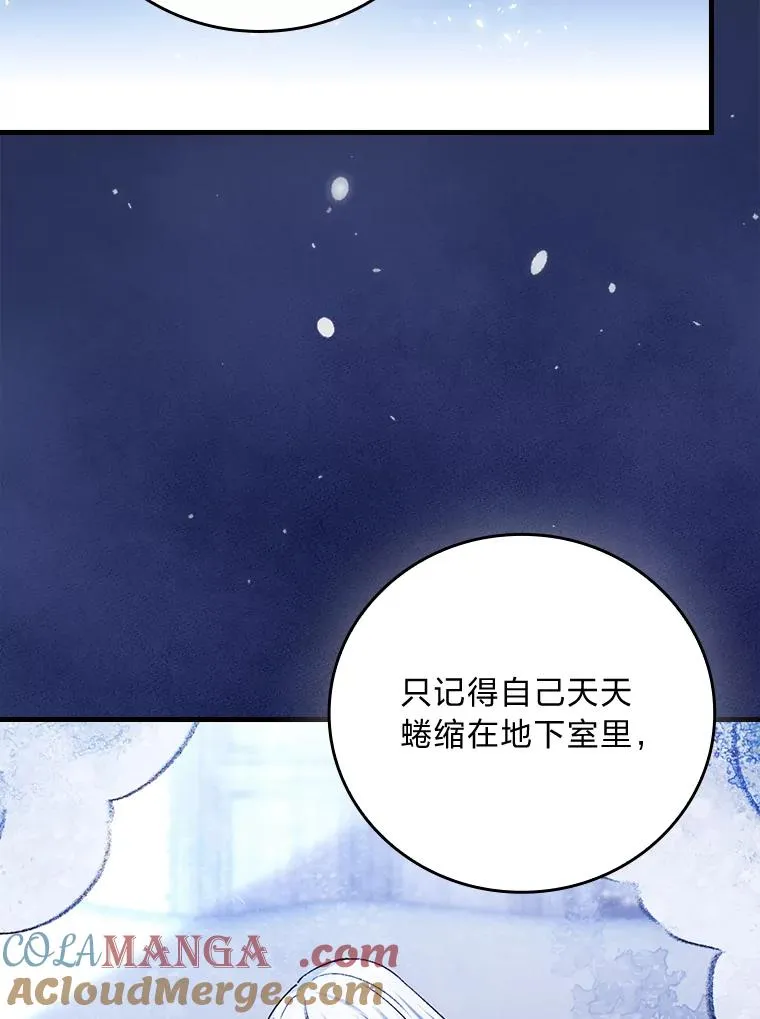 105.包在魔女身上 第9页