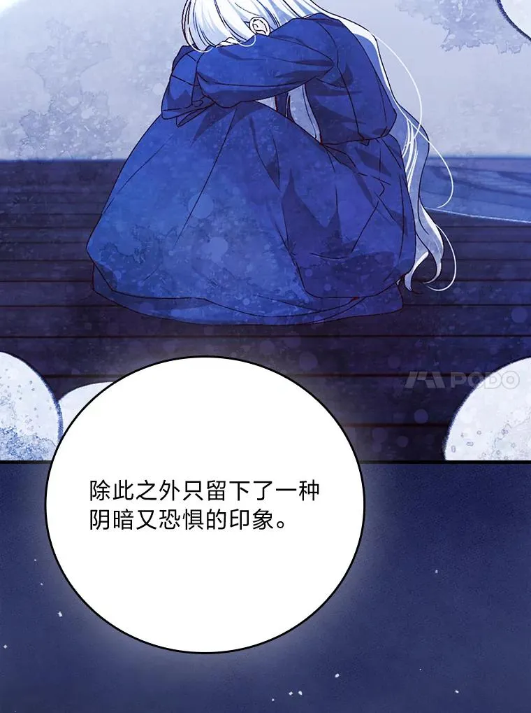 105.包在魔女身上 第10页