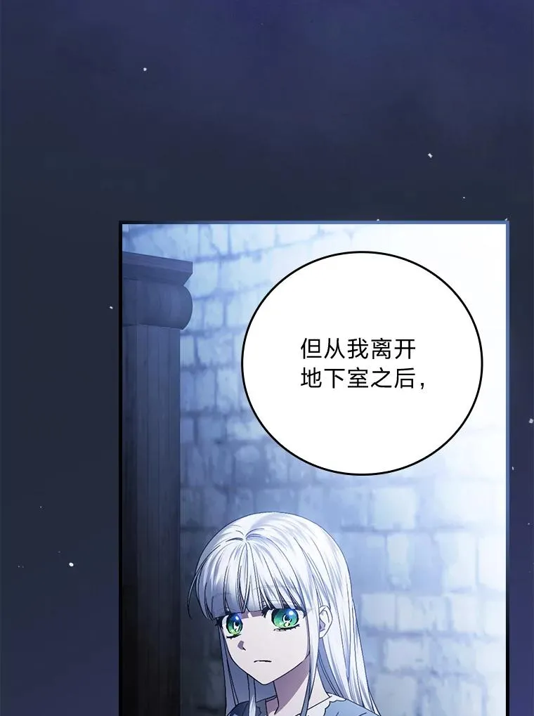 105.包在魔女身上 第11页