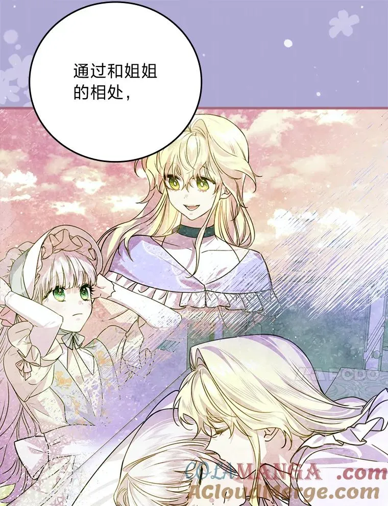 105.包在魔女身上 第13页
