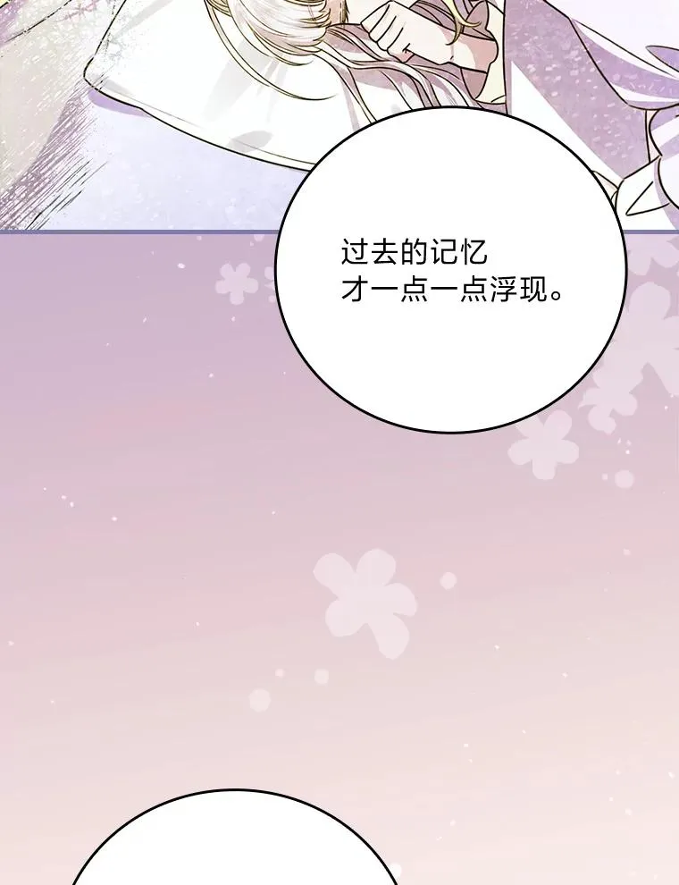 105.包在魔女身上 第14页
