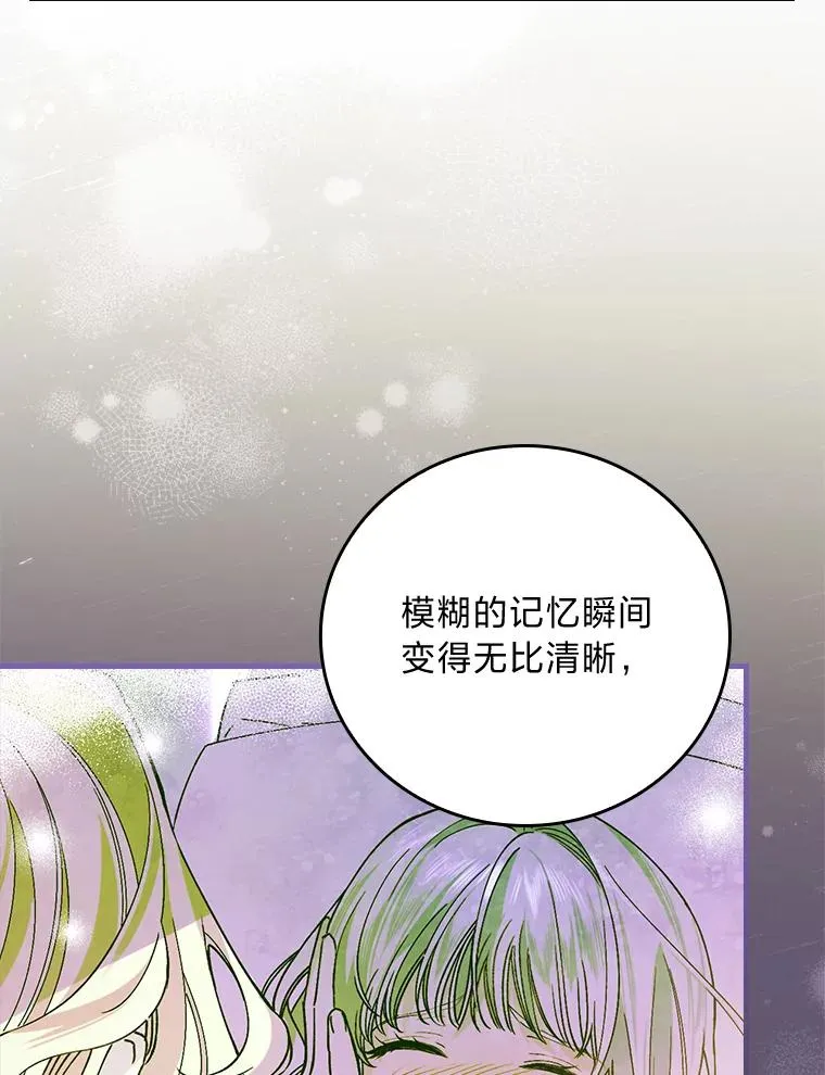 105.包在魔女身上 第16页
