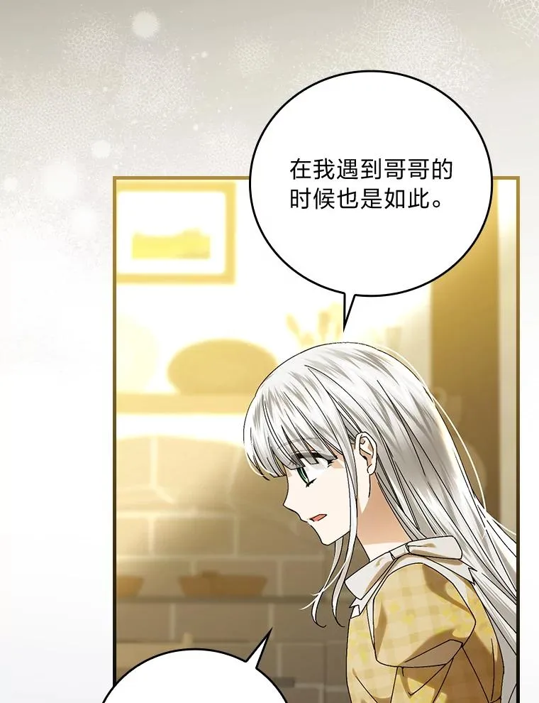 105.包在魔女身上 第18页